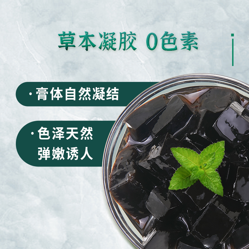 生和堂-仙草冻