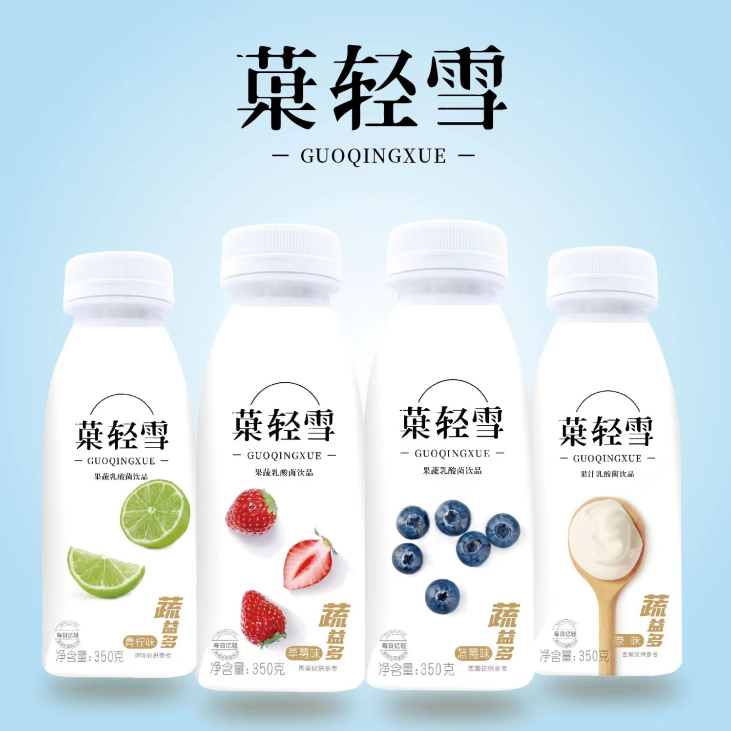 每日亿轻菓轻雪果蔬乳酸菌饮品