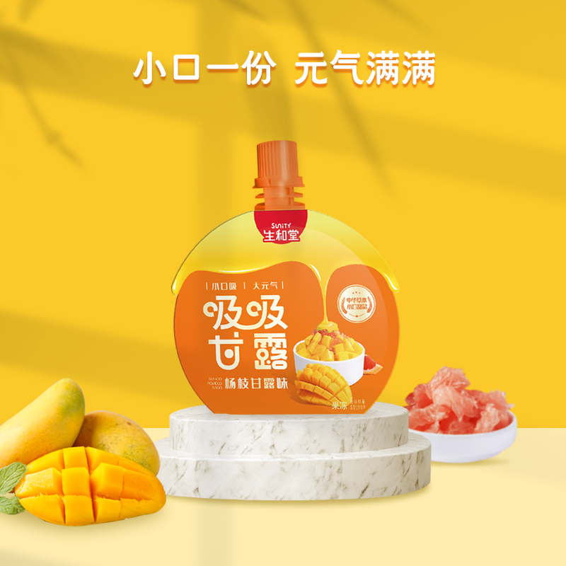 生和堂-吸吸甘露