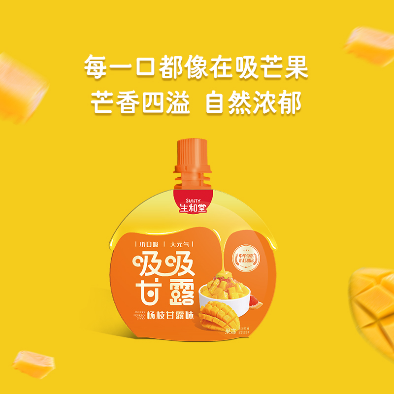 生和堂-吸吸甘露