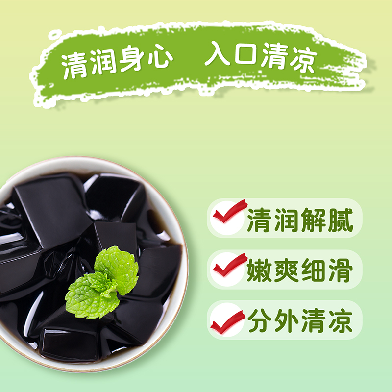 生和堂-吸吸仙草