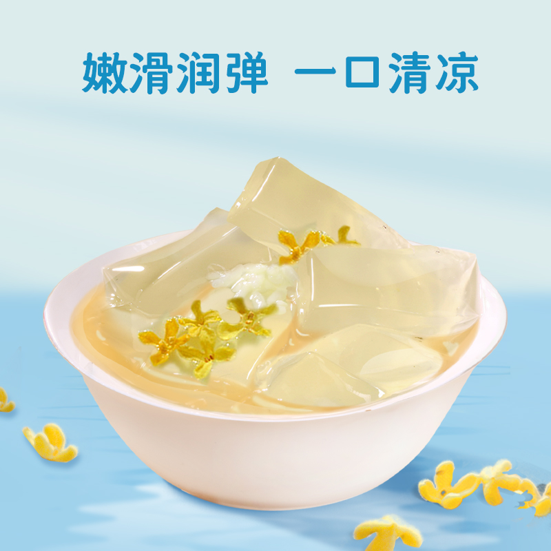 生和堂-吸吸冰粉