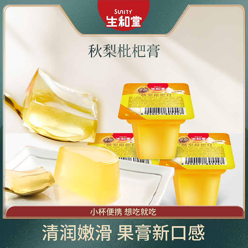 生和堂-秋梨枇杷膏（31g）
