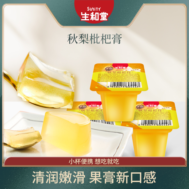生和堂-秋梨枇杷膏（31g）