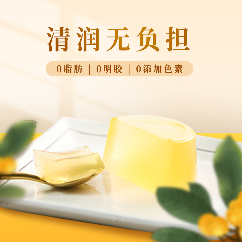 生和堂-秋梨枇杷膏（31g）