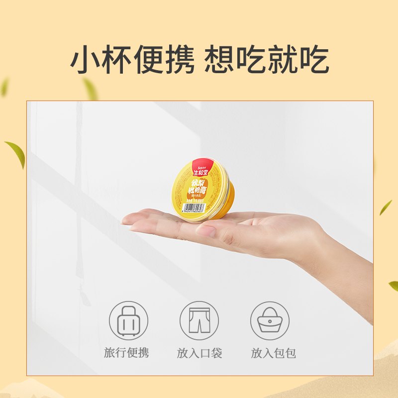 生和堂-秋梨枇杷膏（70g）