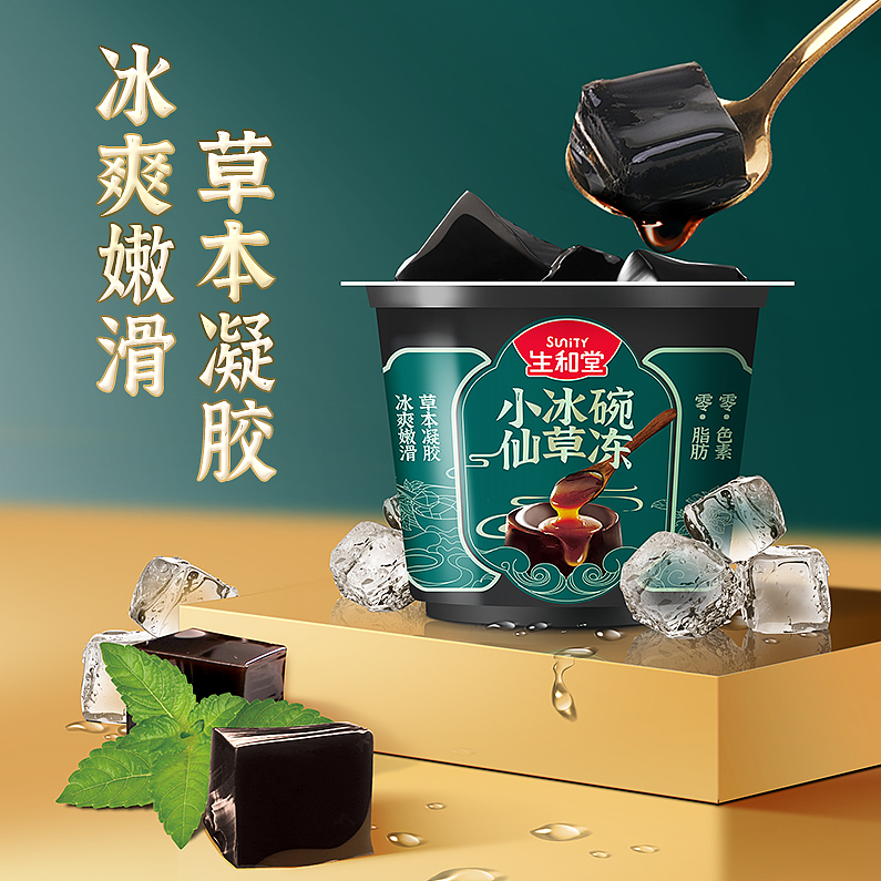 生和堂-小冰碗仙草冻