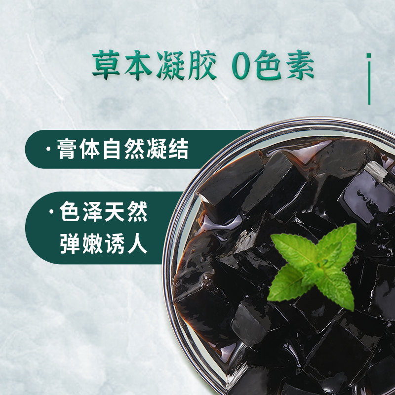 生和堂-小冰碗仙草冻