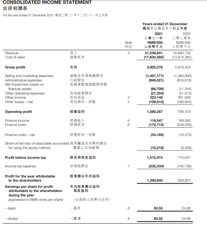 阜丰集团1.png