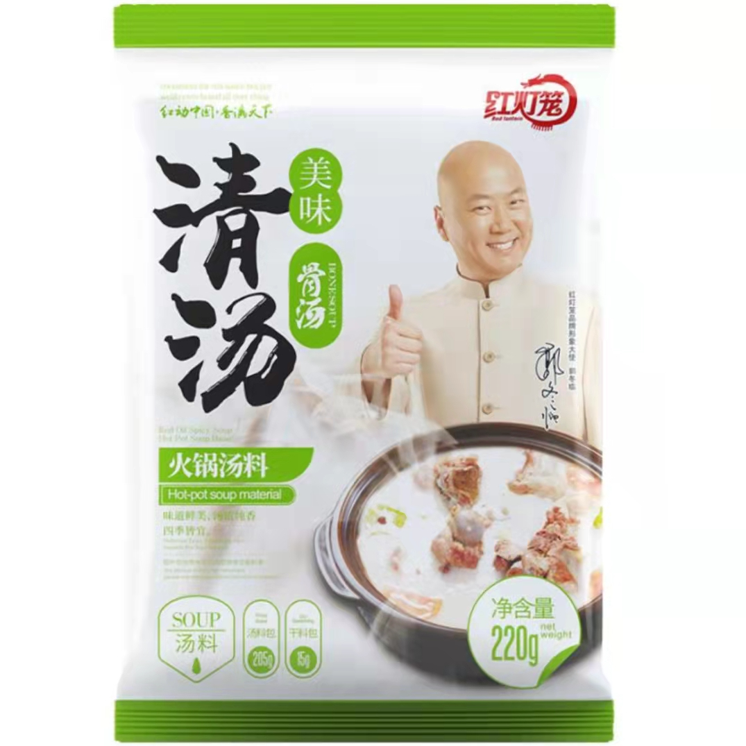 红灯笼美味清汤火锅汤料