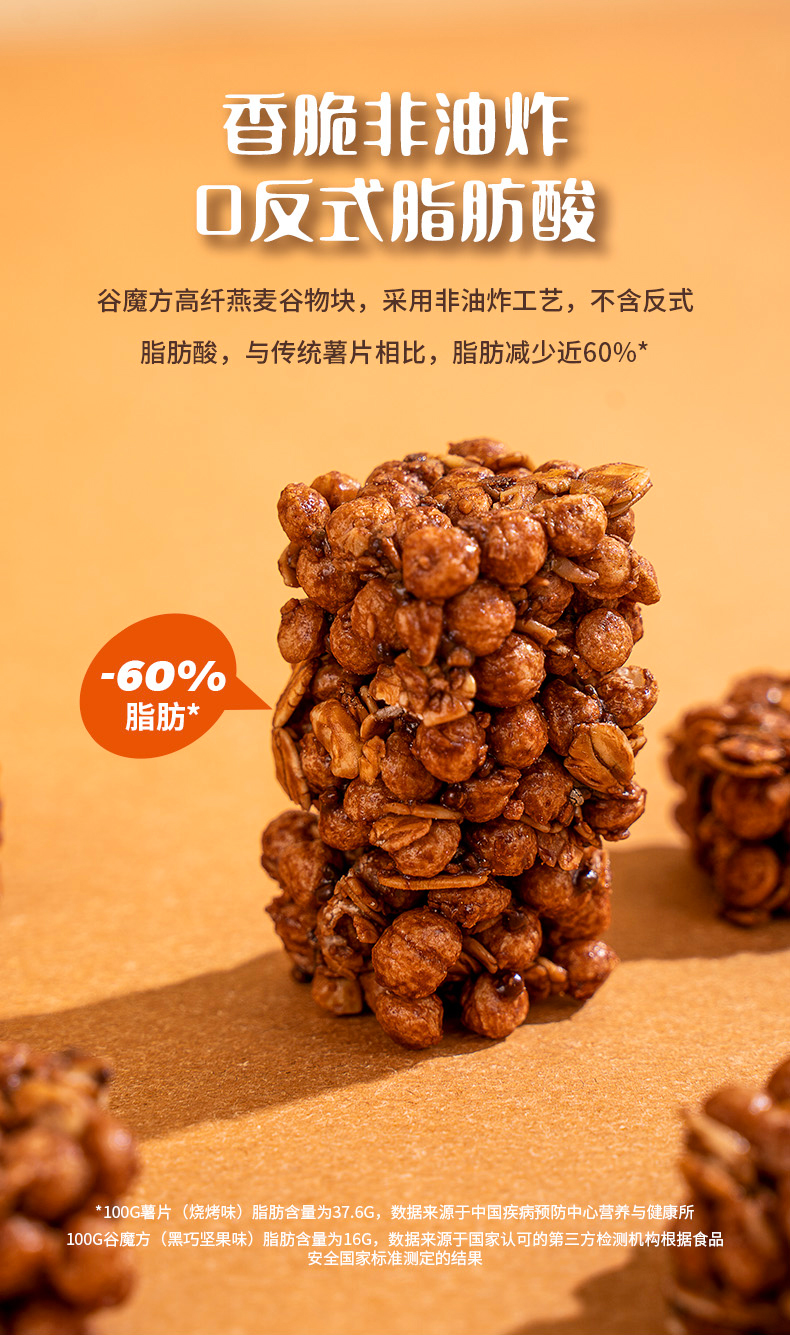 燕麦谷物脆 (5).jpg 燕麦谷物脆 (5).jpg