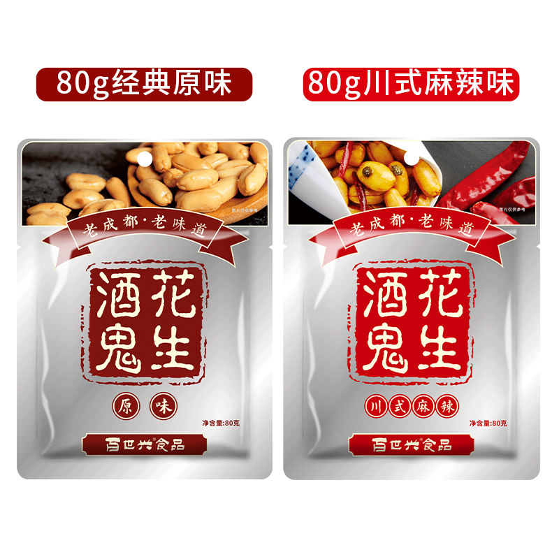 百世兴酒鬼花生原味/麻辣味/休闲零食/小吃/下酒菜/四川特产