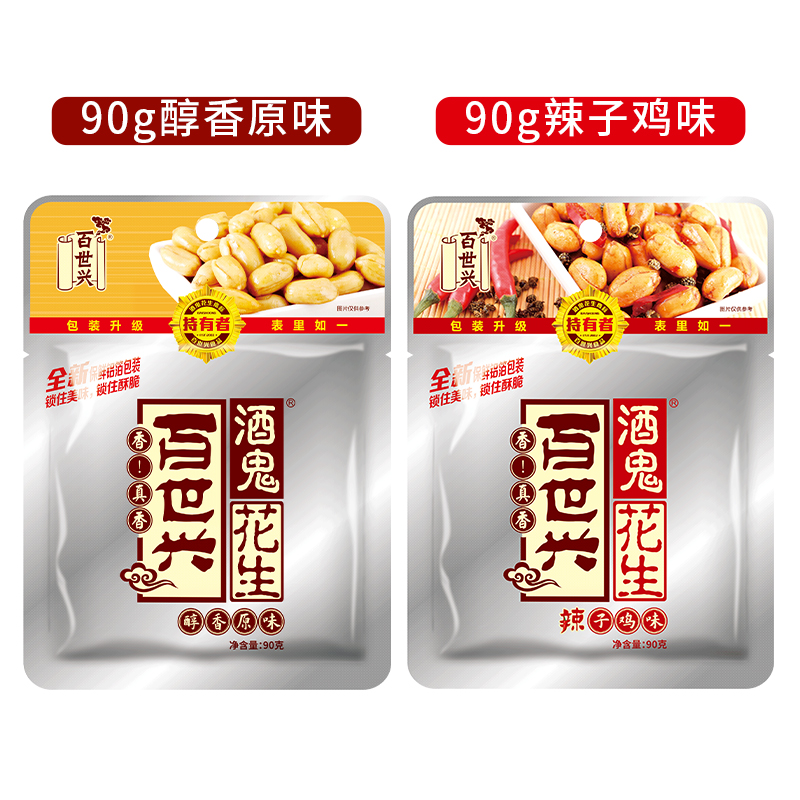 百世兴酒鬼花生原味/麻辣味/休闲零食/小吃/下酒菜/四川特产