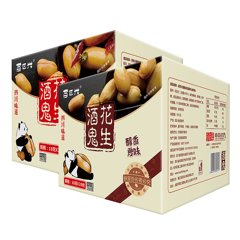 百世兴酒鬼花生组合装/中包/休闲零食/小吃/下酒菜/四川特产