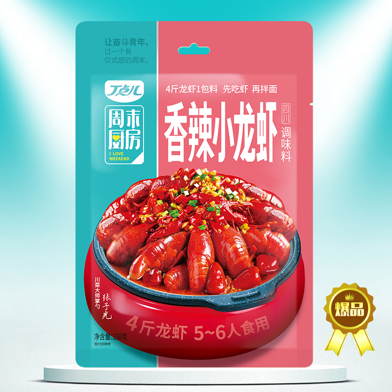 四川香辣小龙虾调味料