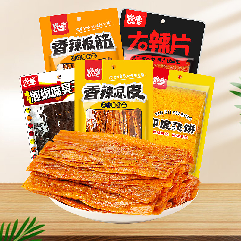 馋库泡椒臭干子、大辣片、香辣板筋、香辣凉皮、印度飞饼/休闲零食/小吃/