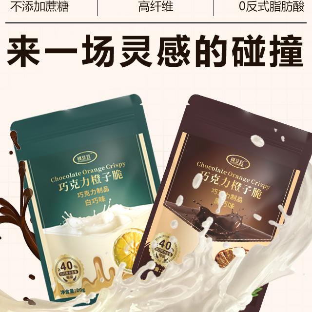 巧克力橙子片—分享装
