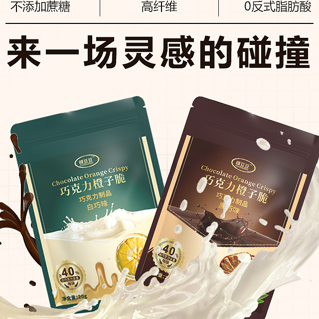 巧克力橙子片—分享装