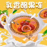乳香酪果冻（百香果味）
