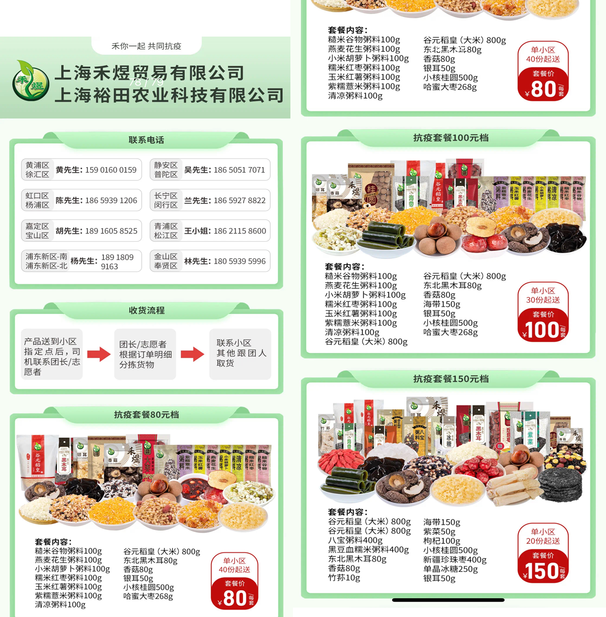 微信图片_20220409084129.png