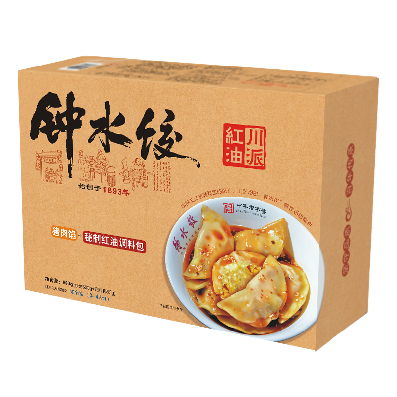 660g 钟水饺
