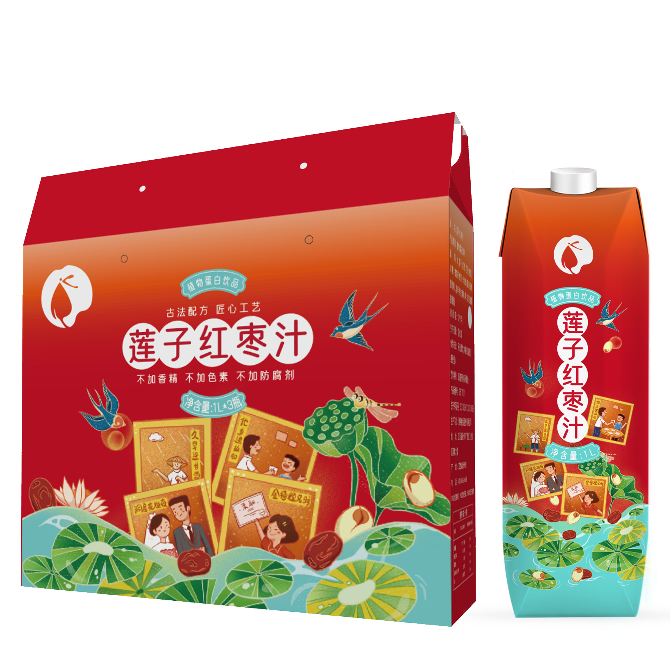 莲子红枣汁（钻石包）