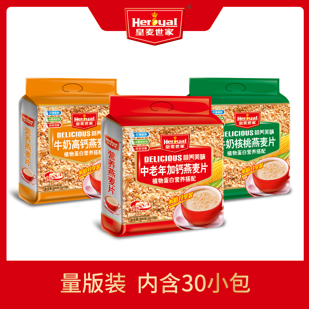 皇麦世家900g营养燕麦片