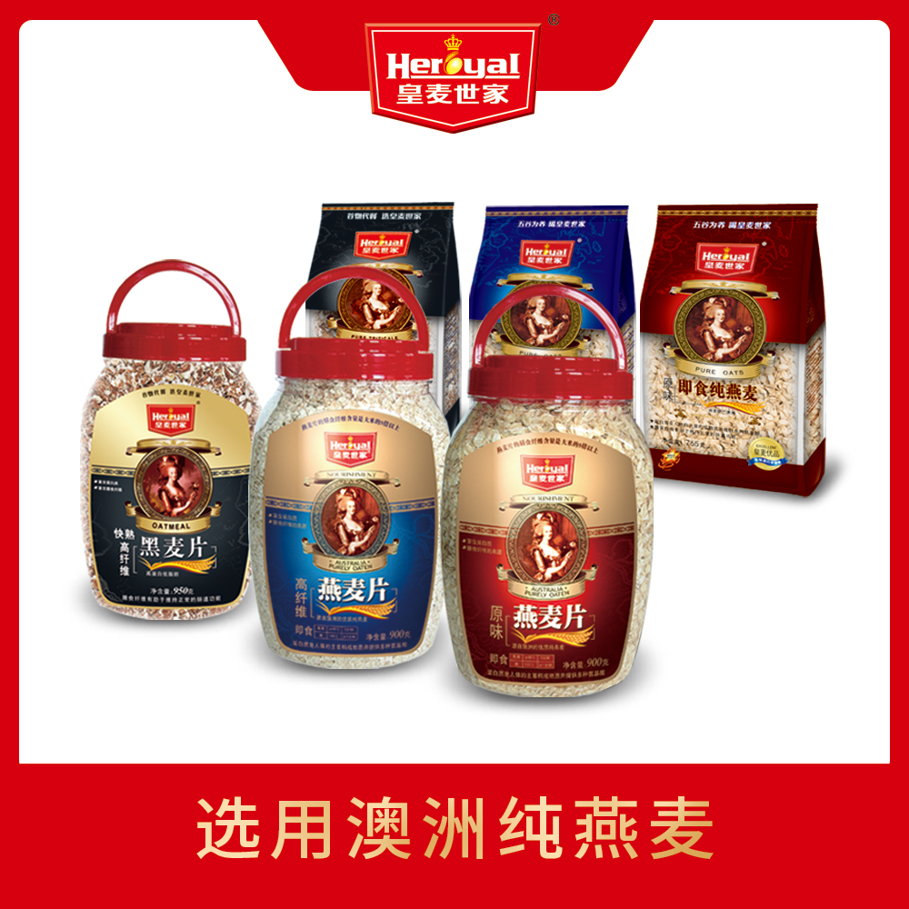 皇麦世家 澳洲进口纯燕麦系列