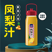 蓝鹦玻璃多功能大桶凤梨汁