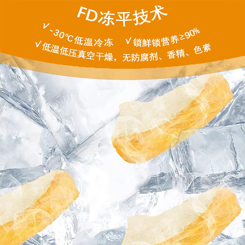 七娃冻干芒果