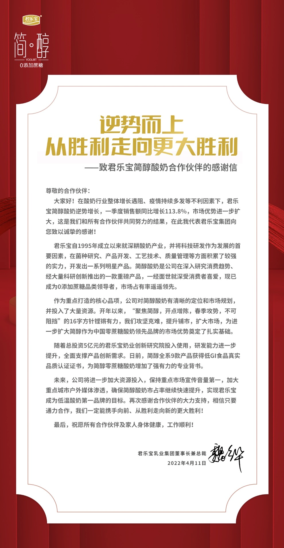 魏立华感谢信.png