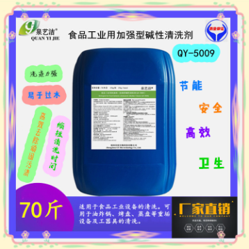 加强型碱性清洗剂