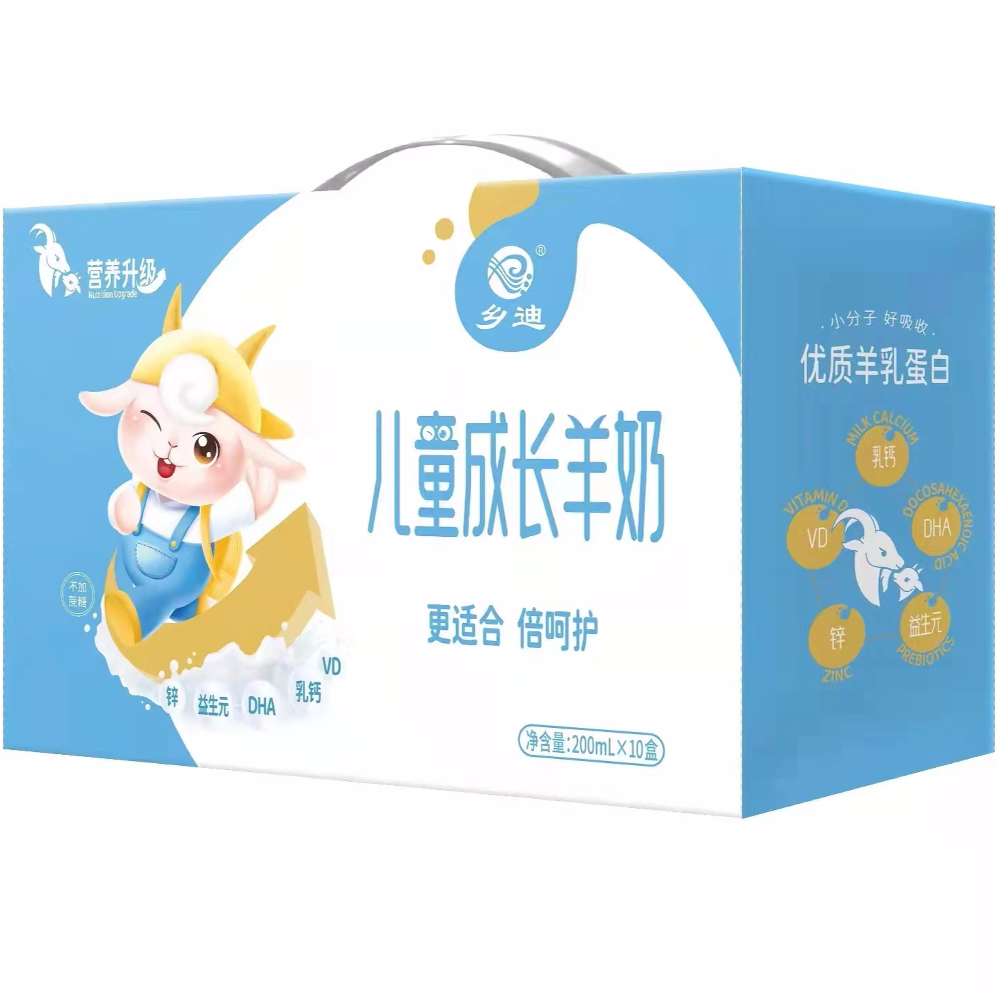儿童成长羊奶