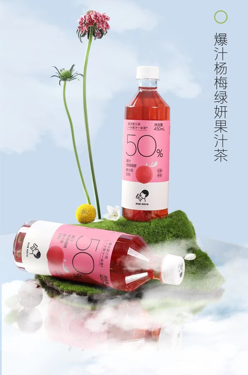 喜茶爆汁杨梅绿妍果汁茶.jpg