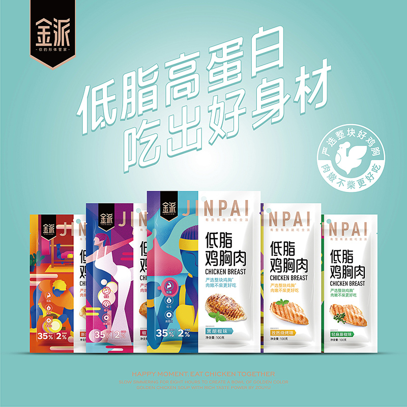 【荣智咨询】打造春都金派鸡胸肉超级新品，落地3个月销量增长200%