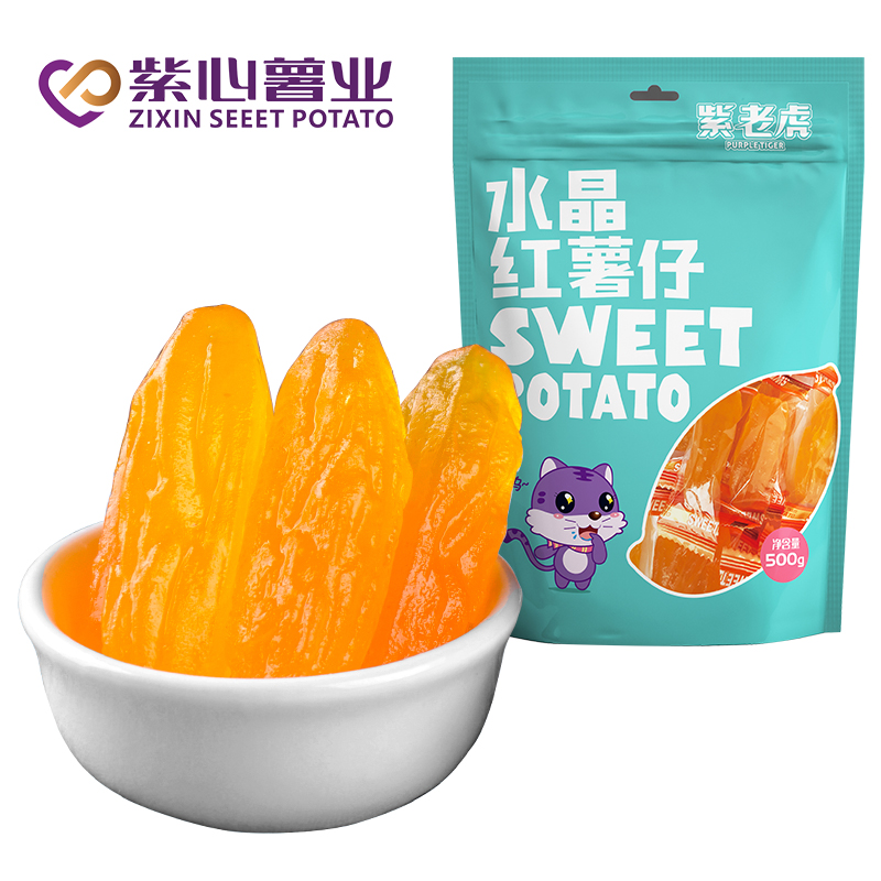 红薯干/地瓜干/番薯干/紫薯红薯干/网红零食/