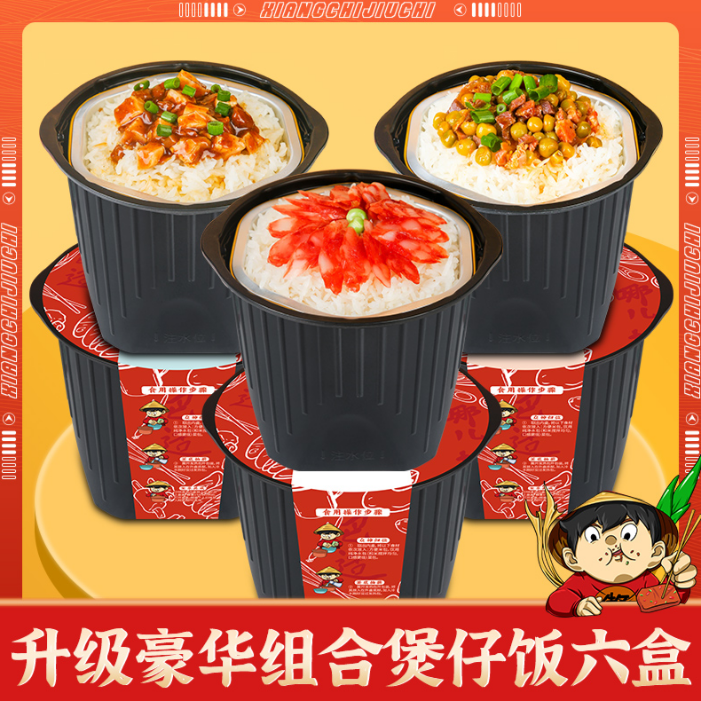 牧小哥煲仔饭系列