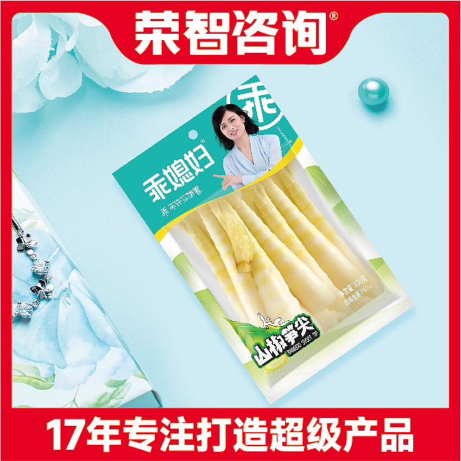 【荣智咨询】帮助乖媳妇凤爪1年增长1.4亿