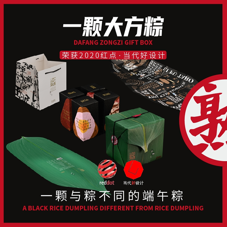 熟道大方粽