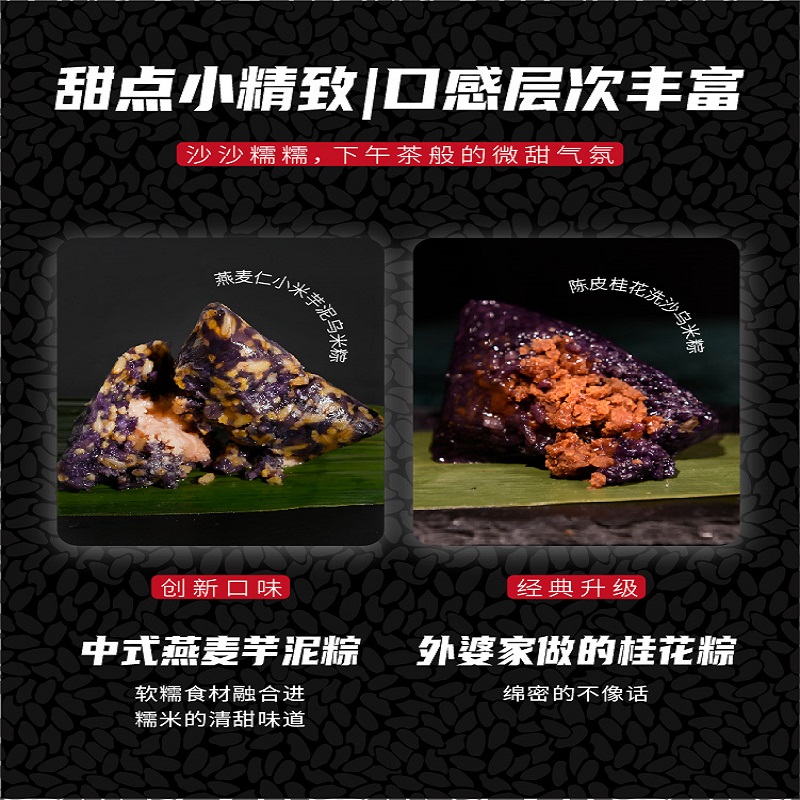 熟道大方粽