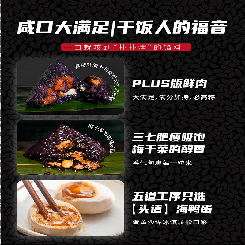 熟道大方粽