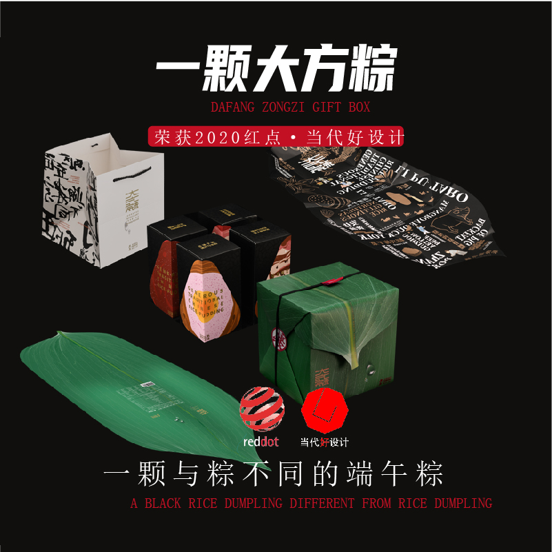 熟道大方粽