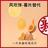 熟道风吹饼