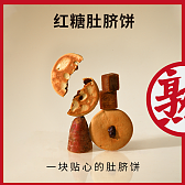 肚脐饼