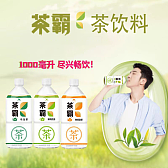 统一茶霸茶饮料1000毫升