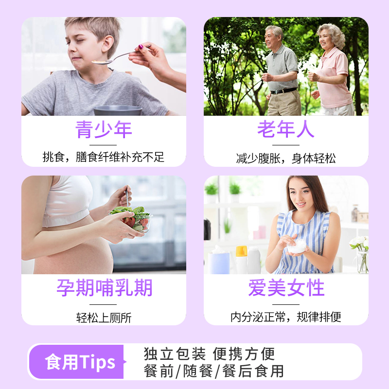 益生元西梅饮