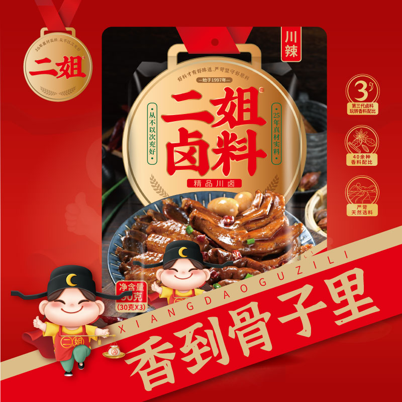【汪太郎品牌策划】匠心专注，只做良心好卤料，25年重庆卤料老品牌