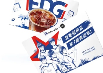 瑞幸咖啡×EDG联合推出新品：椰青冰萃，0脂0乳糖