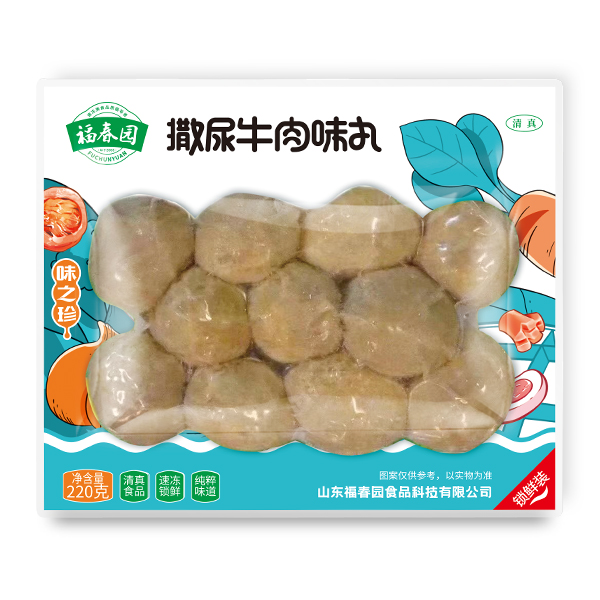 福春园锁鲜装—撒尿牛肉味丸