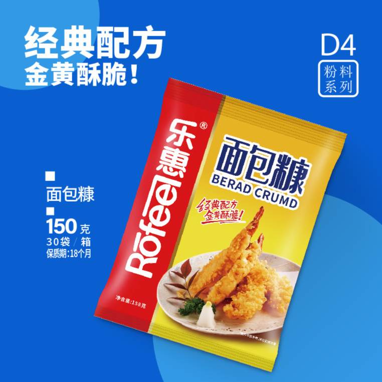 乐惠面包糠